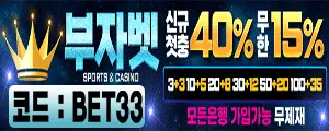 부자벳 부자벳토토 부자벳도메인 부자벳토토주소 먹튀검증