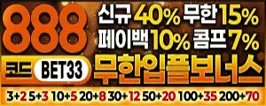 888토토 888토토주소 888토토도메인 888코리아 888주소 먹튀검증