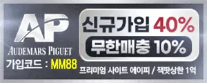 에이피토토 AP토토 메이피주소 에이피토토도메인 먹튀검증