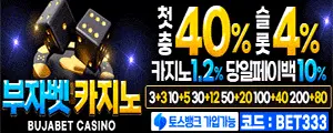 부자벳카지노 부자벳카지노주소 부자벳카지노도메인 먹튀검증